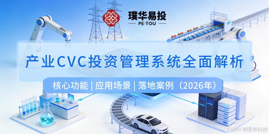 玉溪市系统化产业投资机构(系统化产业投资机构有哪些)