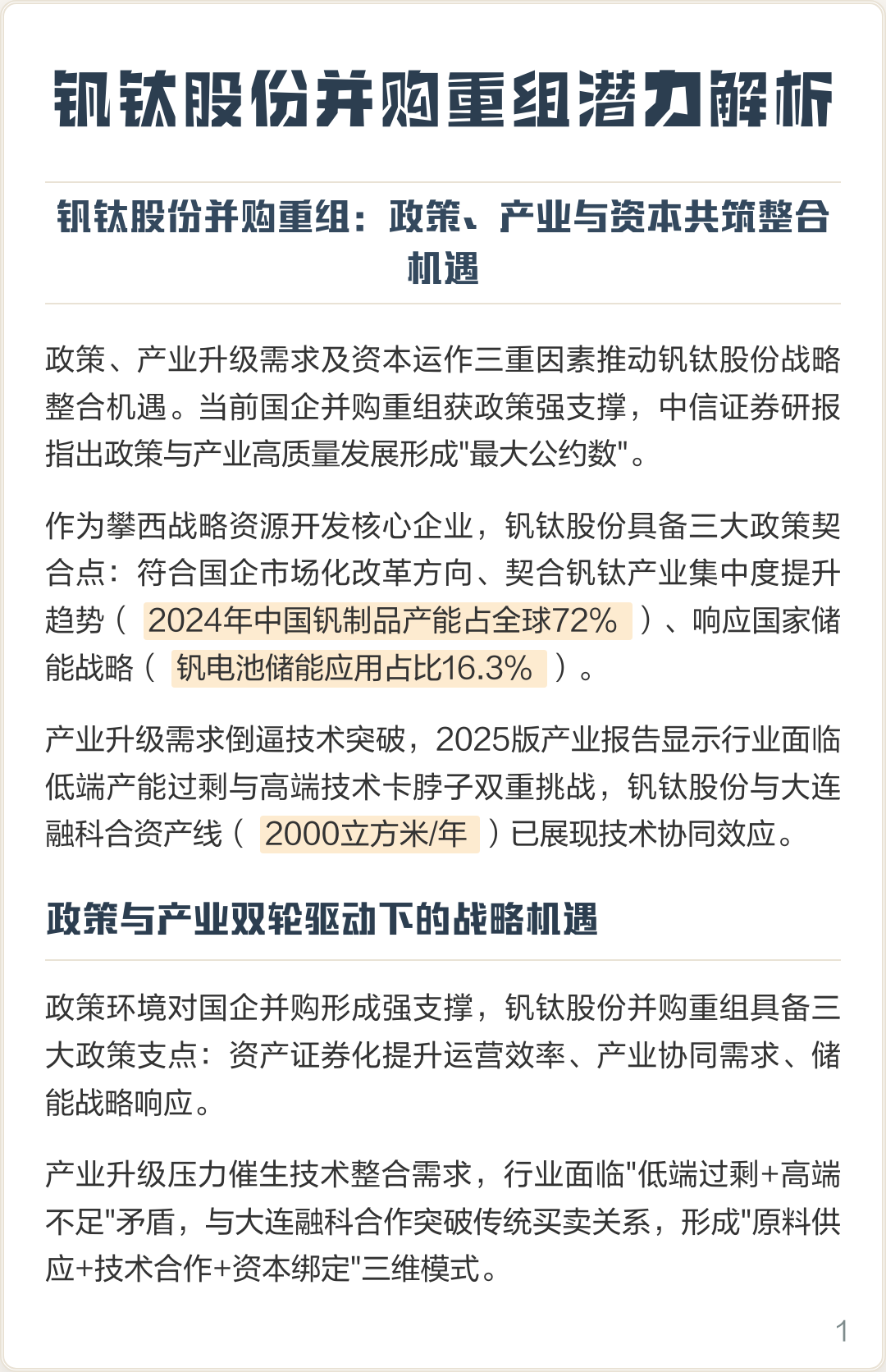 玉溪市高性价比股权重组机构(高性价比股权重组机构是什么)