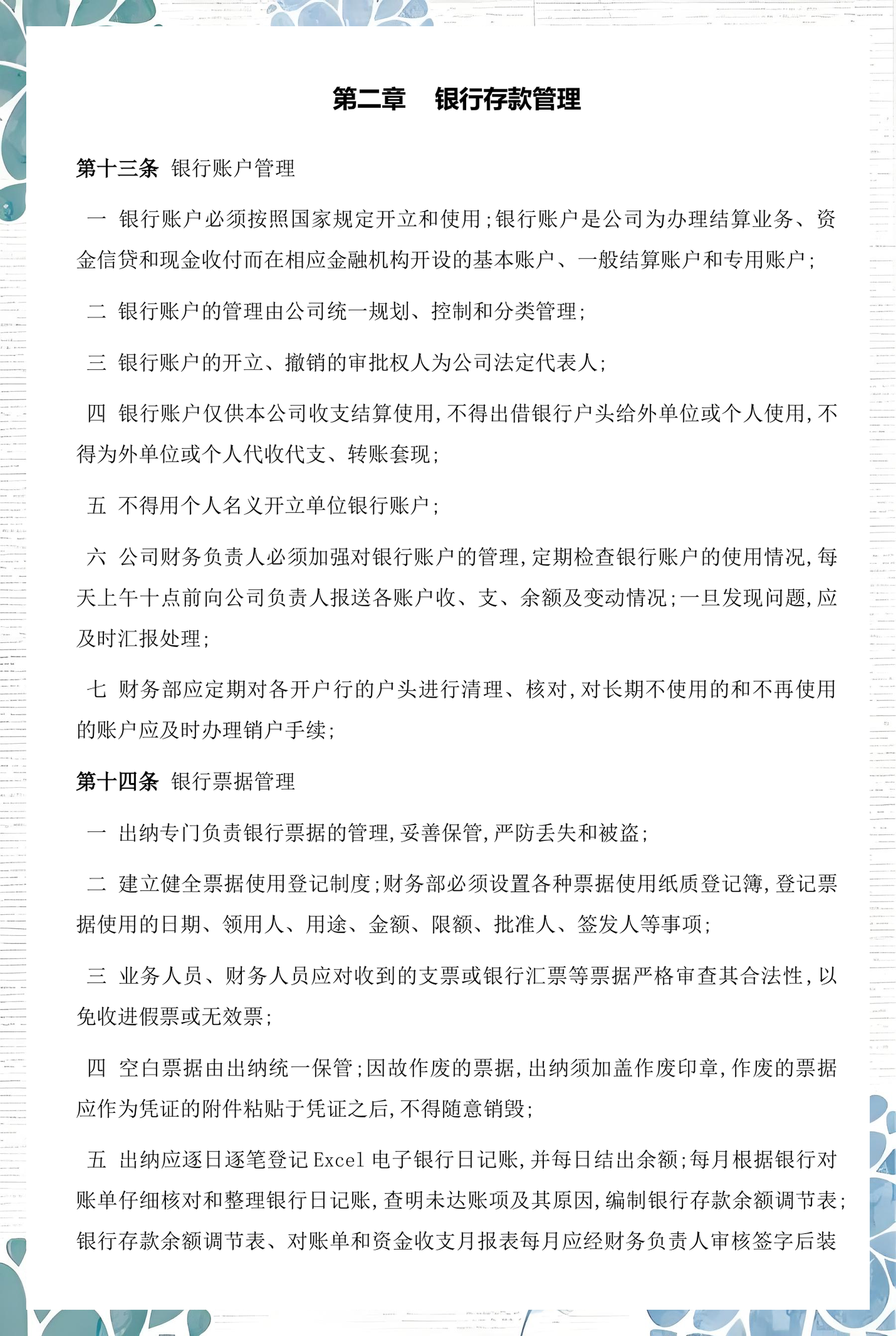 玉溪市透明资金管理(什么是透明管理)