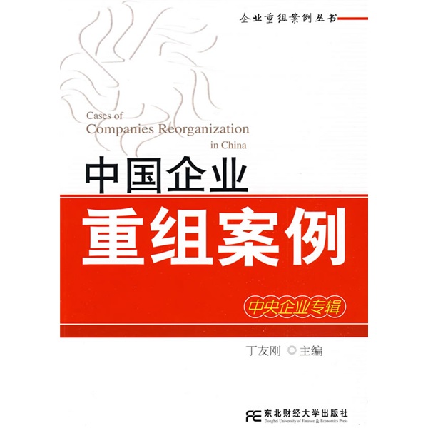 玉溪市领先企业重组(企业重组新政策)