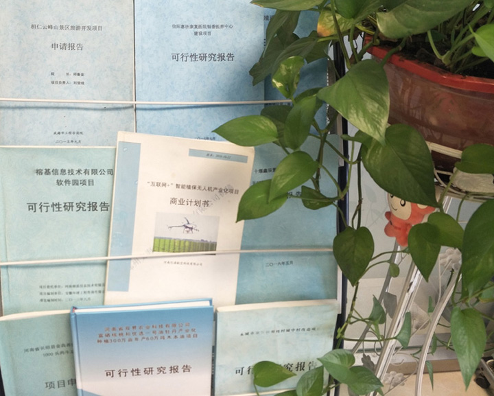 玉溪市全链条建材可行性研究(全链条建材可行性研究方案)