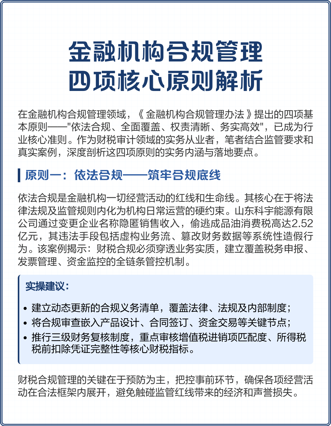 玉溪市精准合规管理机构(精准合规管理机构包括)