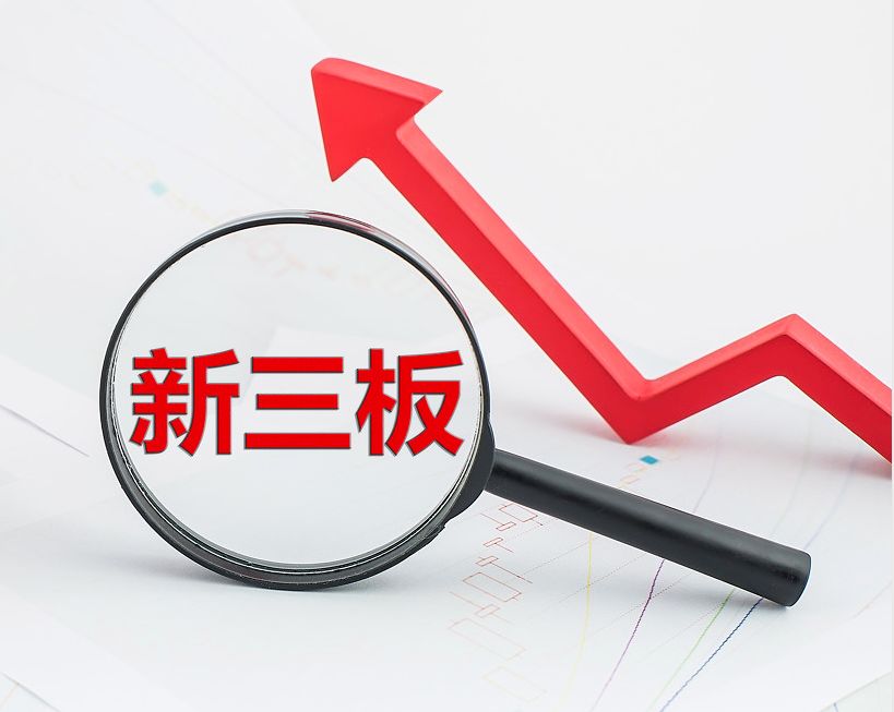玉溪市新三板挂牌生态赋能(新三板挂牌企业的官方定位)