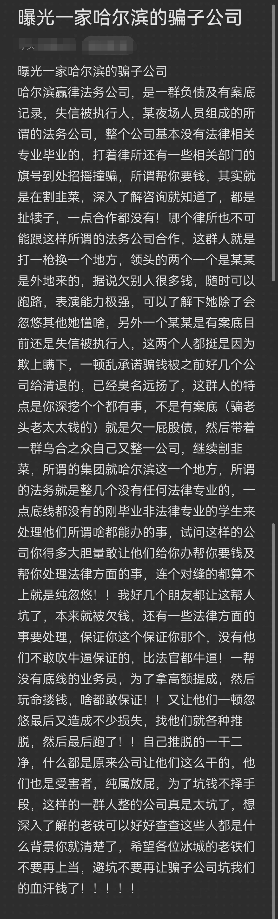 玉溪市哈尔滨法务咨询(哈尔滨法律咨询服务)