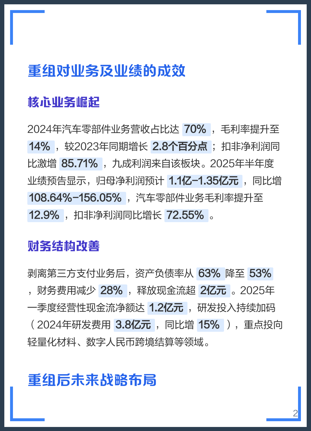 玉溪市软件企业重组(中国软件资产重组)