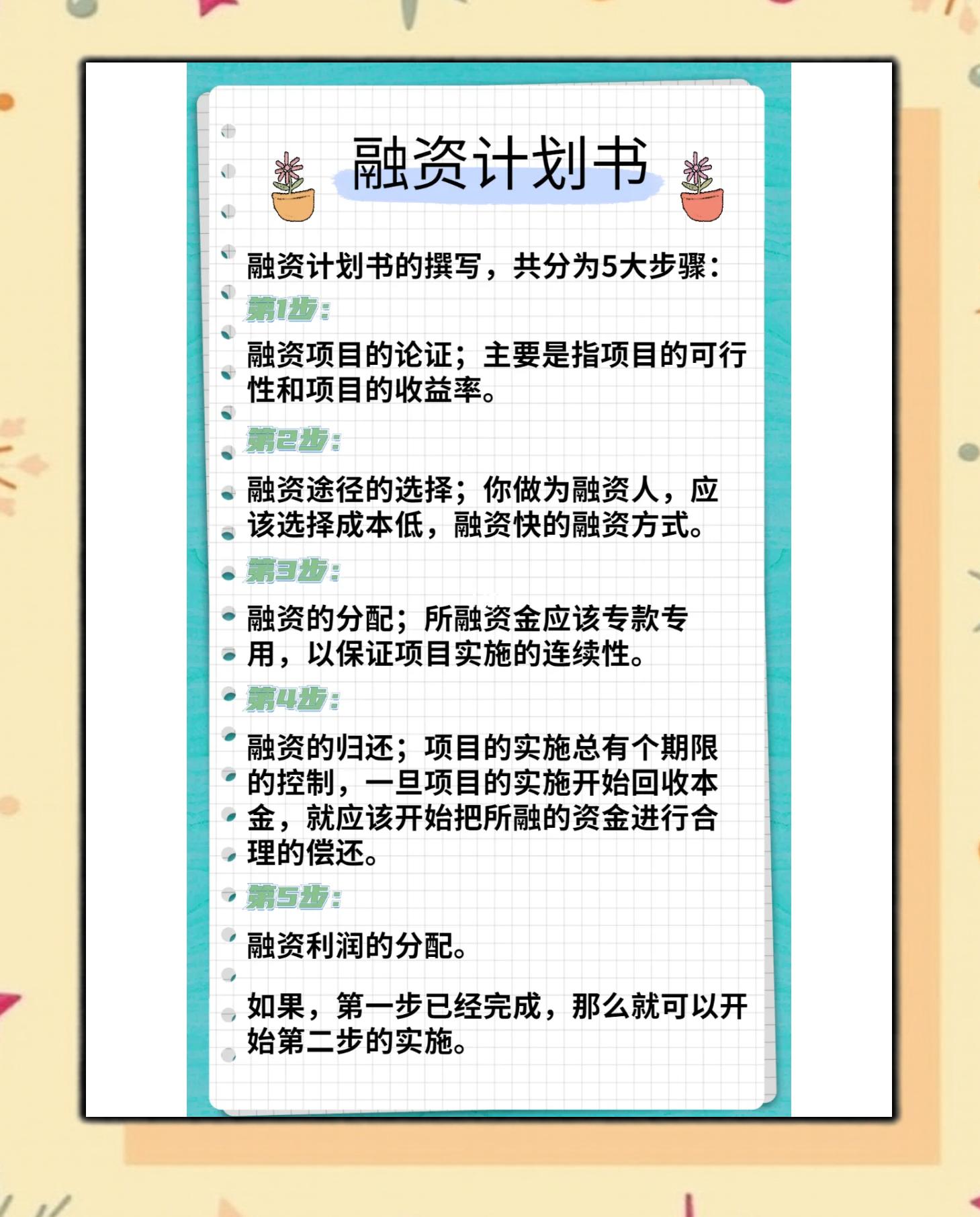 玉溪市科学化资本规划(什么是科学资本技术资源)