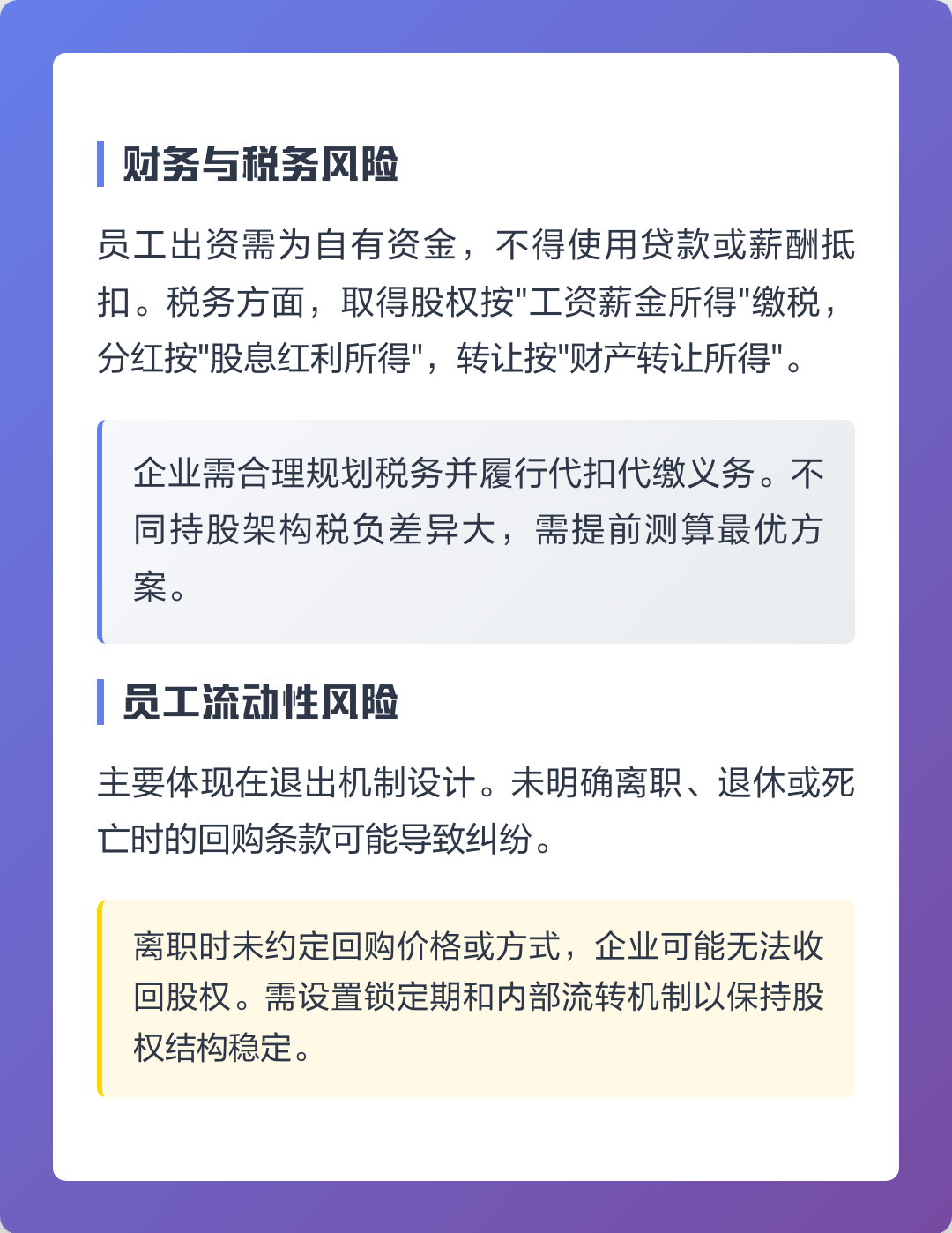 玉溪市上市规划风险规避(上市后风险管理计划的主要内容)