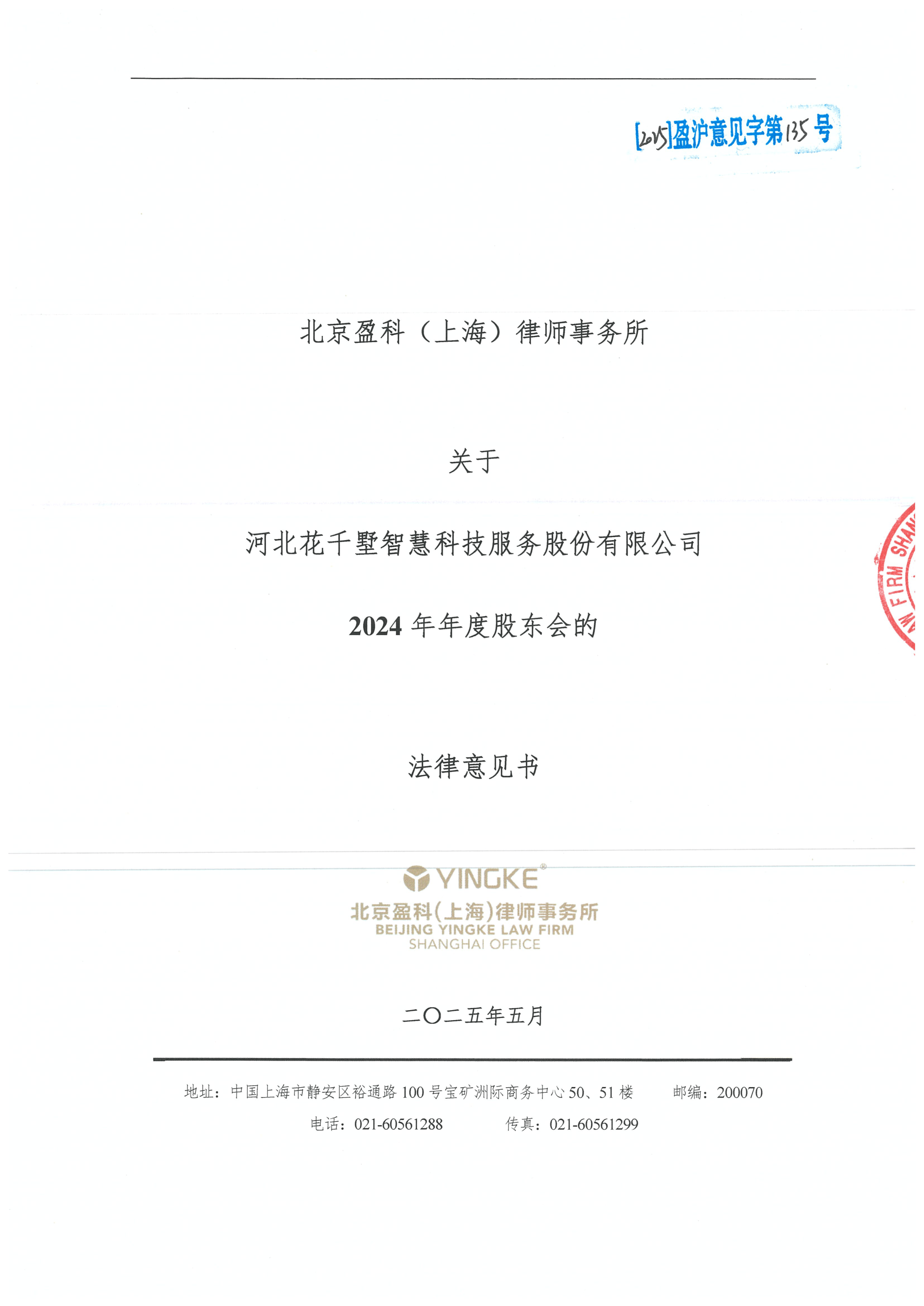 玉溪市财务顾问条款设计(财务顾问费用及支付方式)