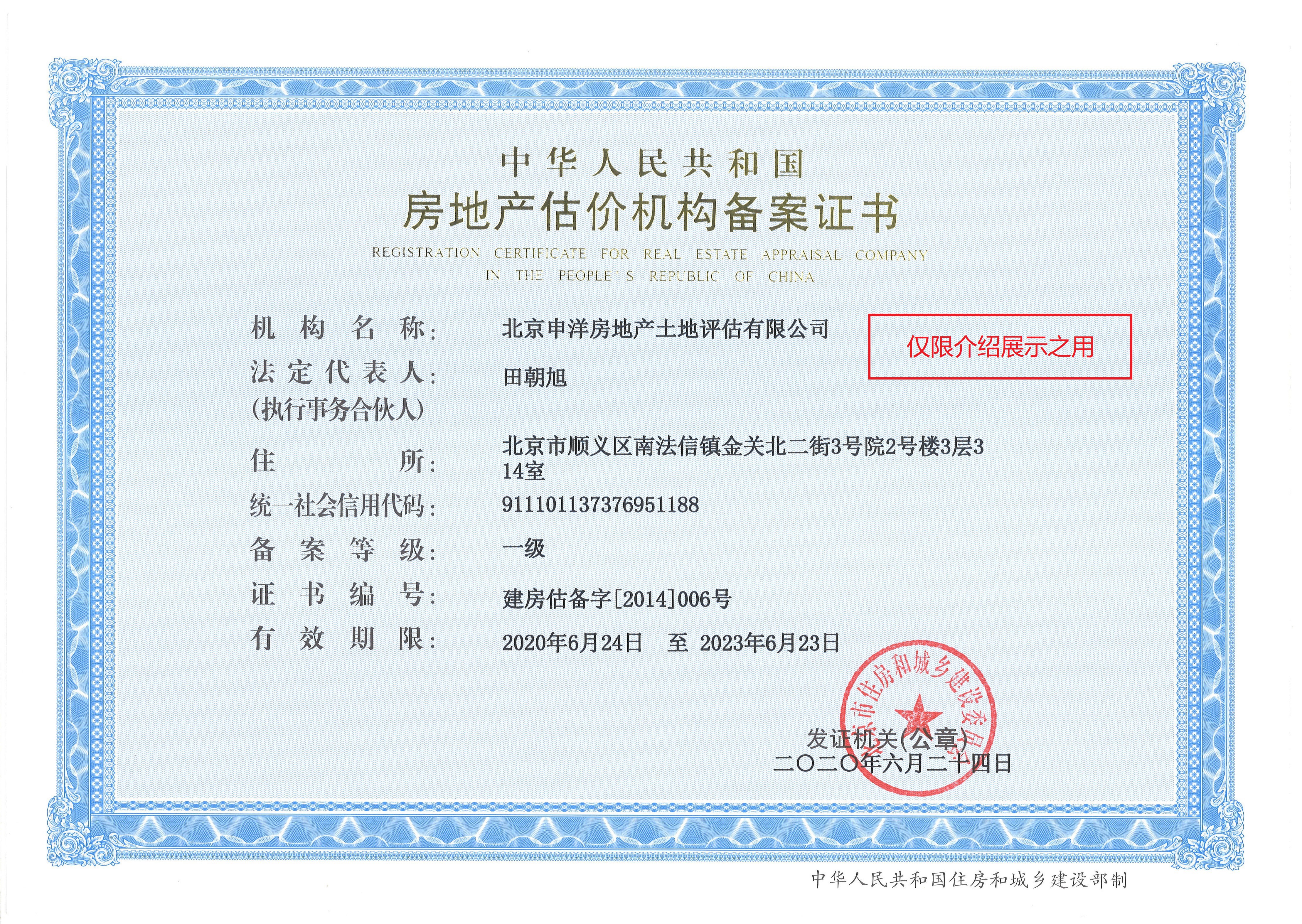玉溪市透明房地产价值评估(透明售房网房源真实吗)