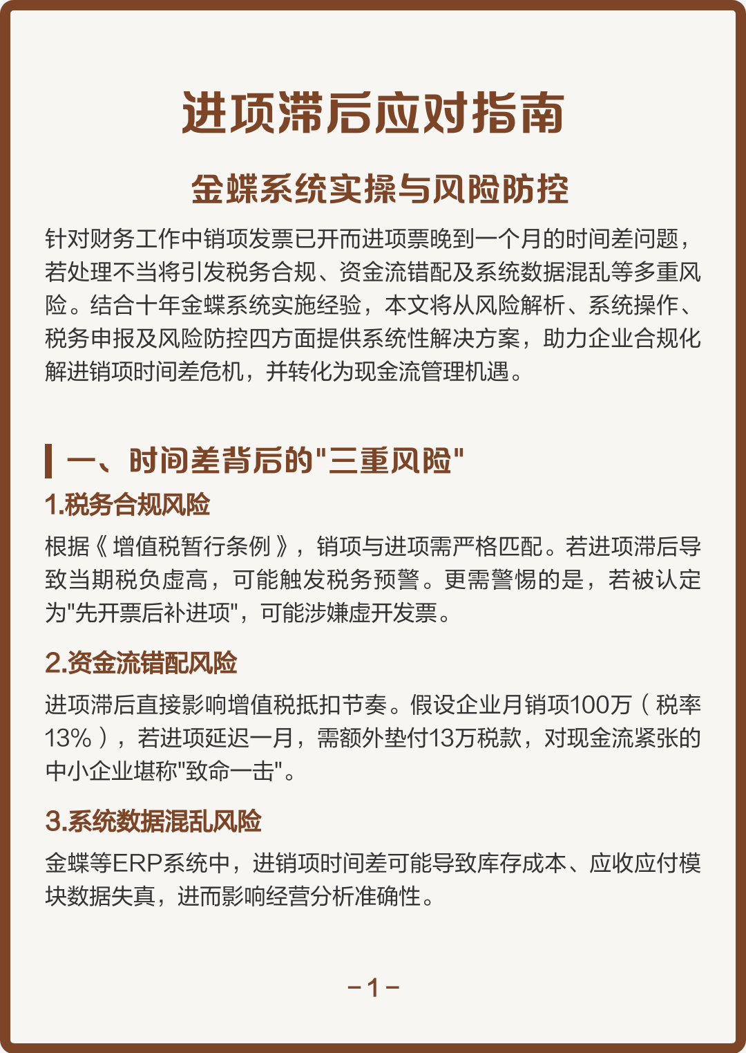 玉溪市包含合规新能源现金流管理的词条