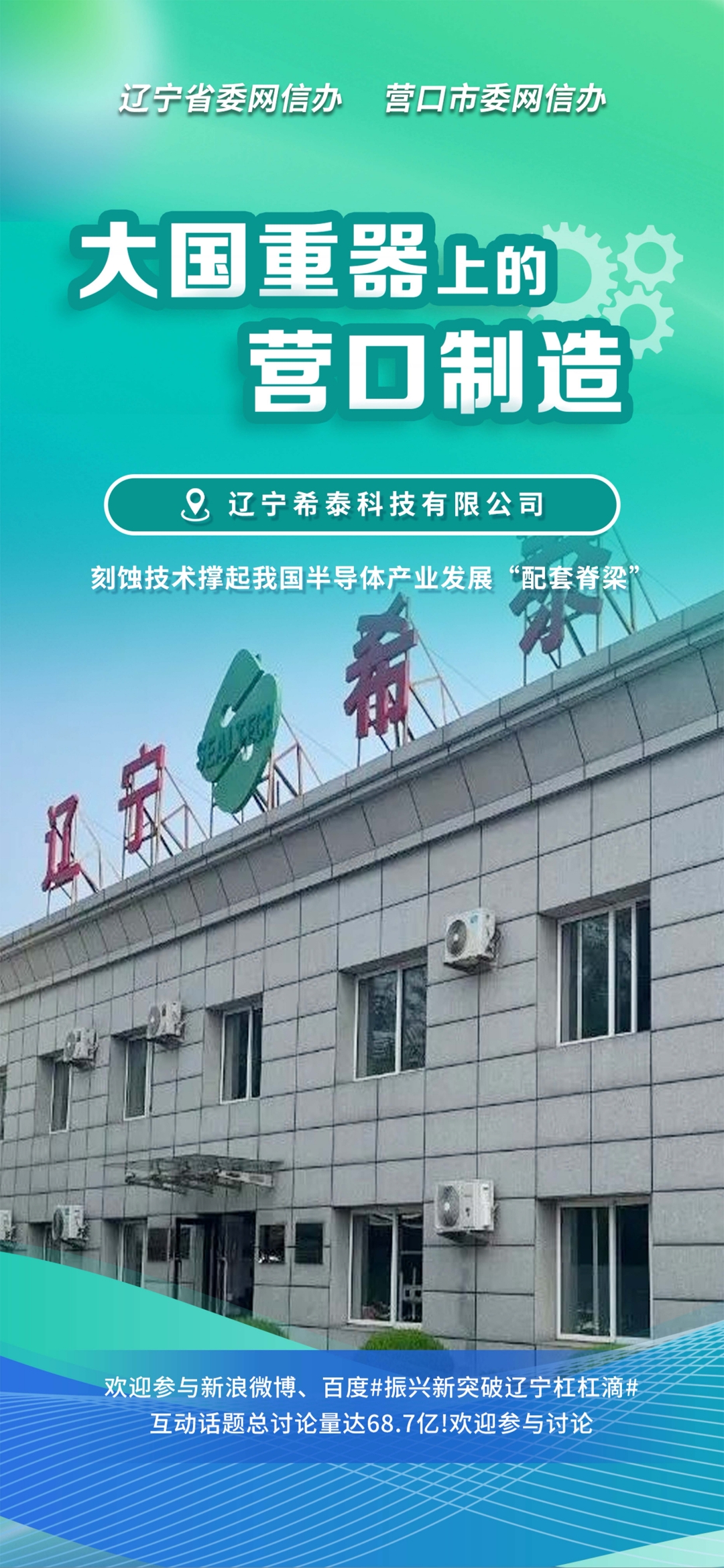 玉溪市沈阳企业品牌升级(沈阳企业品牌升级名单)
