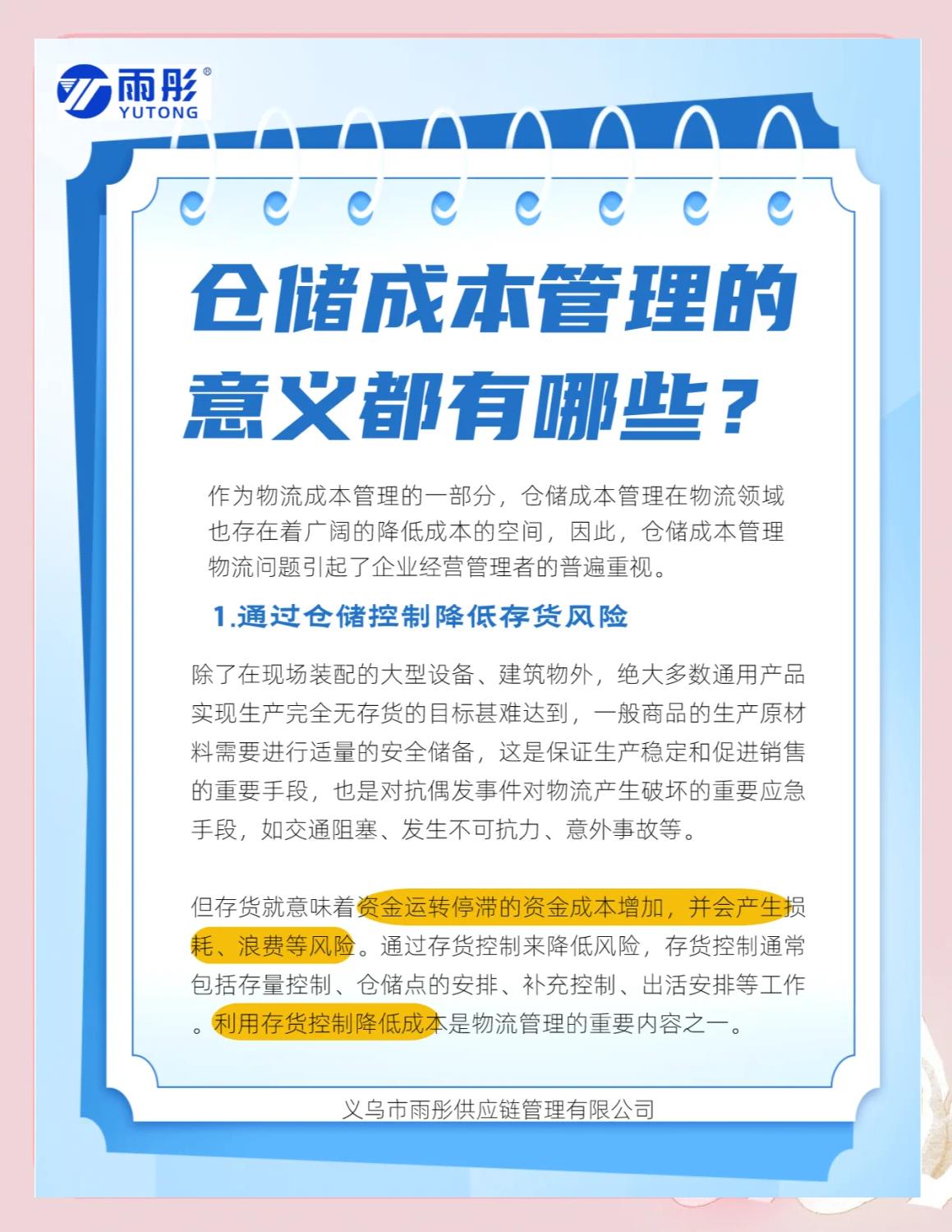 玉溪市饮料成本控制(饮料成本率计算公式)