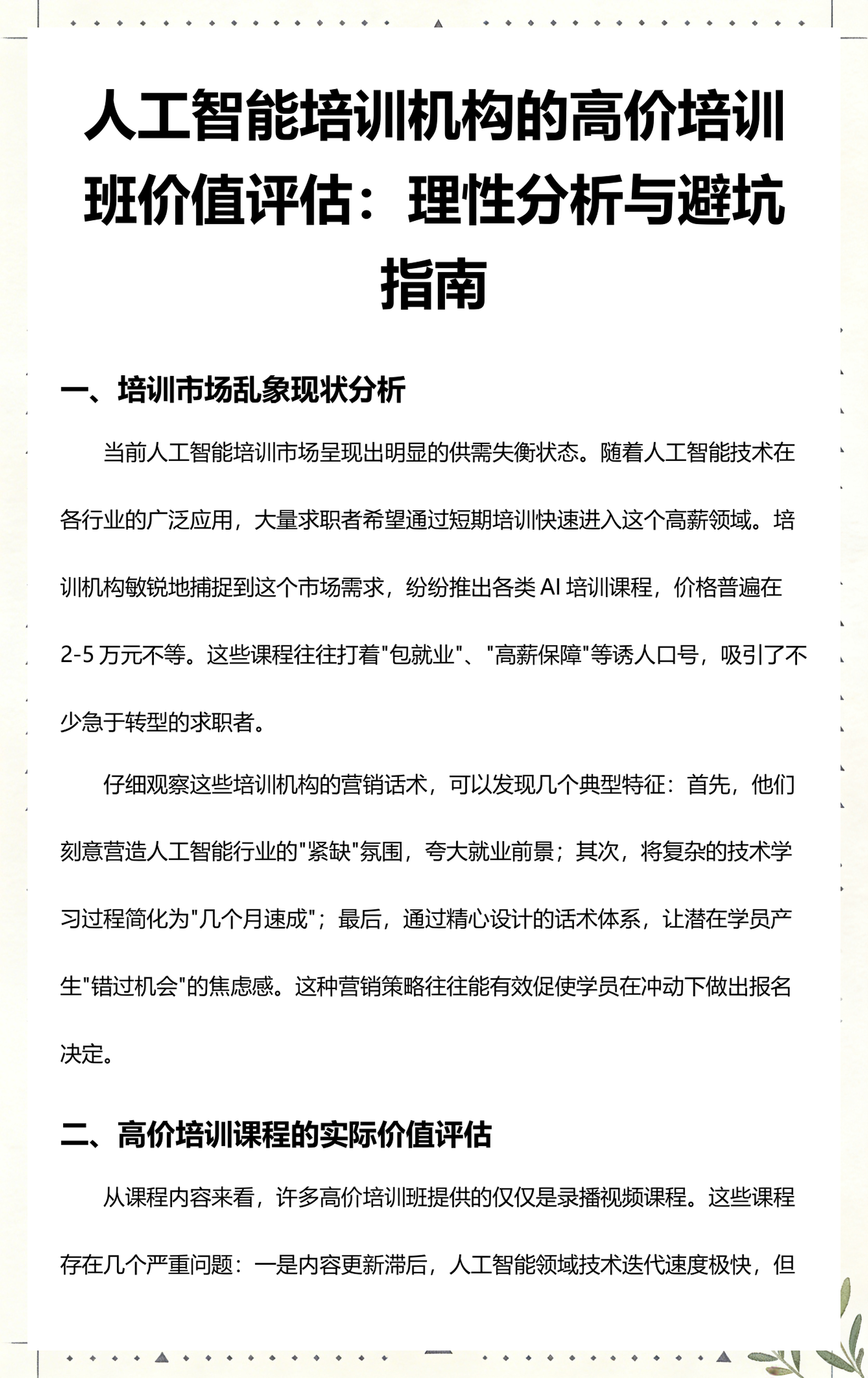 玉溪市高端人工智能价值评估(人工智能高端制造属于哪儿各部)
