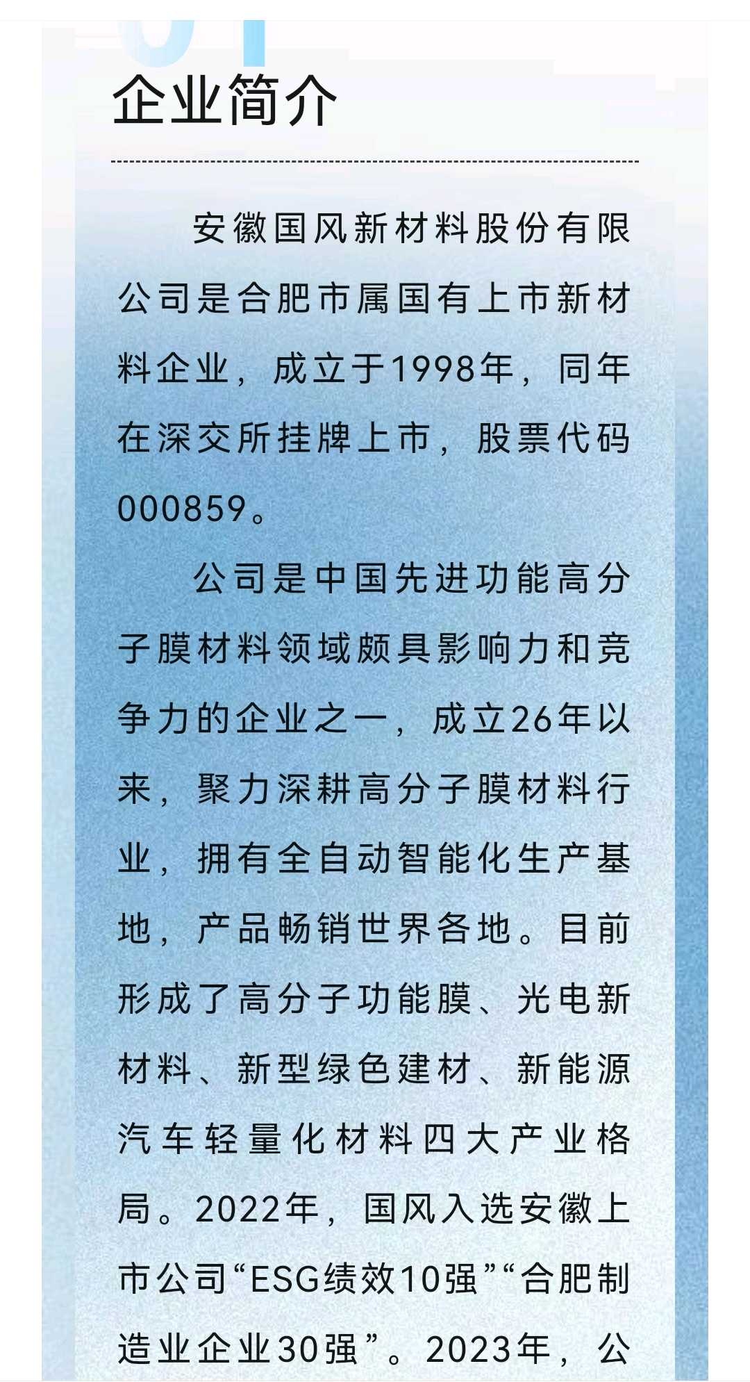 玉溪市关于头部新材料上市辅导的信息