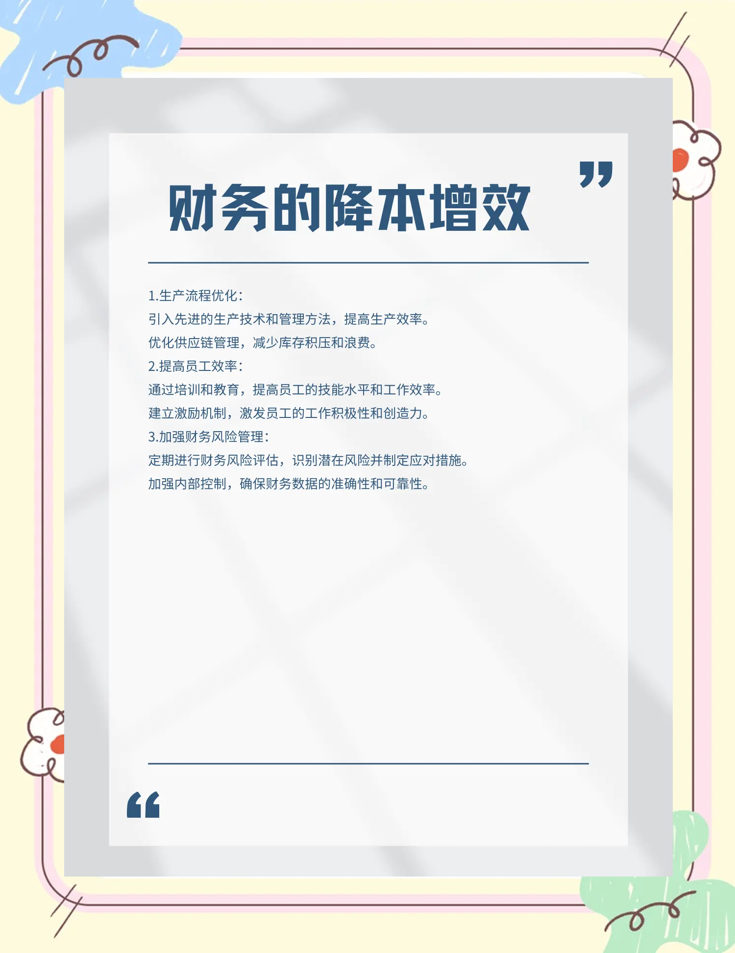 玉溪市教育财务优化(财务培训ppt免费模板)